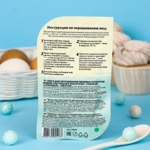 Пастельные красители для яиц (ГОЛУБОЙ, ОРАНЖЕВЫЙ, ЖЕЛТЫЙ) набор 3 штуки