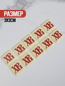Украшение из шоколадной глазури "ХВ" красный квадрат 30х30мм 10 штук