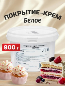 Покрытие-крем ШОКОДЕЛЬ белое 900 грамм