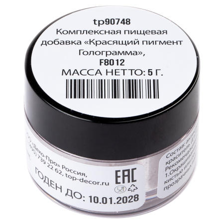 Сухие пищевые блестки ГОЛОГРАММА F8012, 5 грамм
