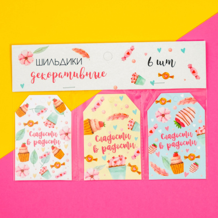 Набор шильдиков "Сладости в радости" 5х9см 6 штук Набор шильдиков "Сладости в радости" 5х9см 6 штук