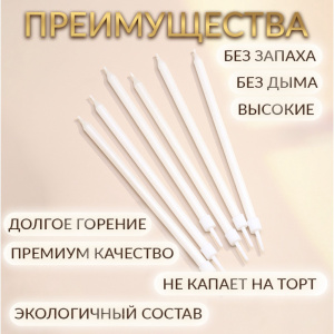 Свечи в торт "Ройс" жемчужный металлик 13см (6 штук)