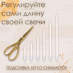 Свечи в торт "Ройс" жемчужный металлик 13см (6 штук)