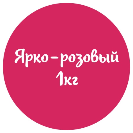 Мастика ярко-розовая "Сладкий шелк" 1кг