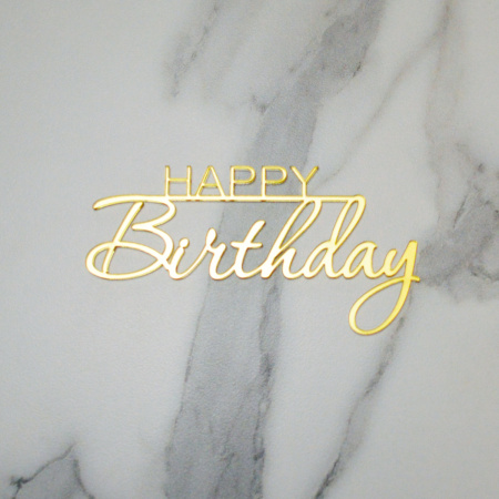 Топпер акриловый зеркальный "Happy Birthday" №8 ЗОЛОТО Топпер акриловый зеркальный "Happy Birthday" №8 ЗОЛОТО