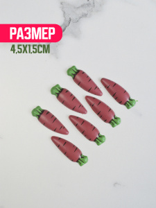 Украшение из шоколадной глазури "Морковка" 7 штук