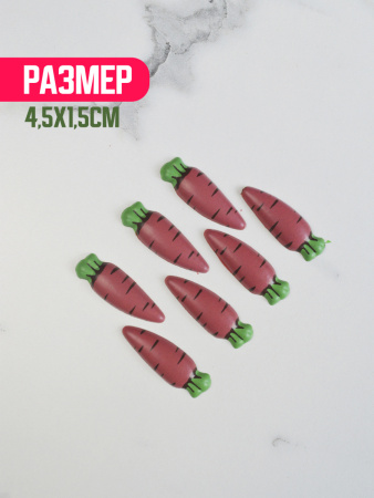 Украшение из шоколадной глазури "Морковка" 7 штук