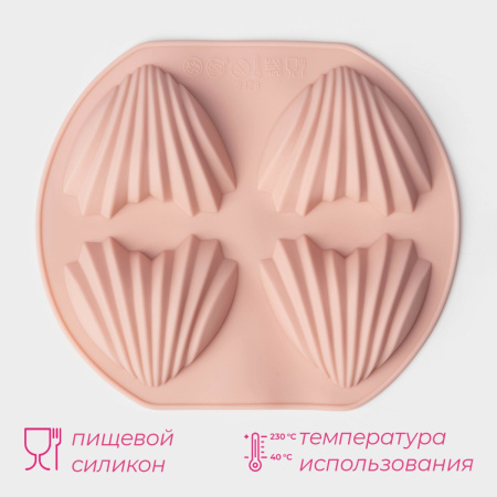 Силиконовая форма РАКУШКИ 4 ячейки 6х4,8см