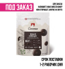 Горький черного цвета шоколад CARMA в монетах BLACK ZABUYE 83% какао 1,5кг
