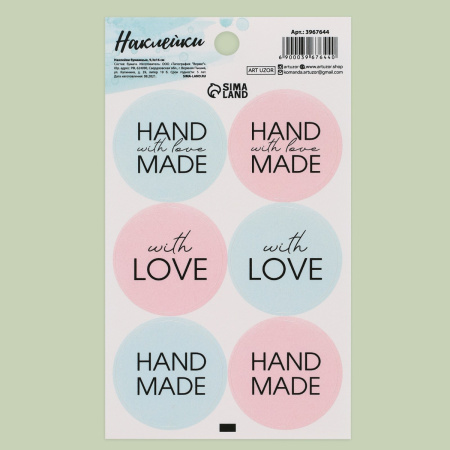 Наклейки "Hand Made" голубые/розовые 9х16см Наклейки "Hand Made" голубые/розовые 9х16см