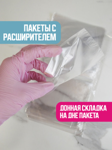 Пакет для куличей ЭКСТРА 150х285 мм (10 штук)