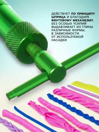 Экструдер металлический винтовой 20 насадок