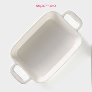 Форма для запекания ДОЛЛИ 900мл с ручками Доляна