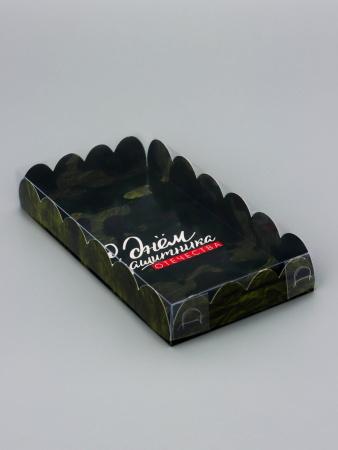 Коробка для пряников С Днем Защитника Отечества 20х10,5х3см