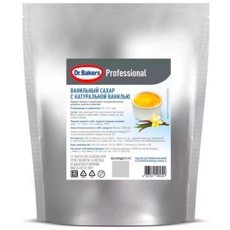 Сахар ванильный с натуральной ванилью Dr.Bakers 500 грамм