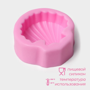 Силиконовый молд РАКУШКА D=4,5см