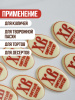 Украшение из шоколадной глазури "ХВ Светлой Пасхи" красные 40х25мм 10 штук