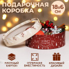 Коробка ШЛЯПНАЯ круглая D180мм, Н60мм КРАСНАЯ НОВОГОДНЯЯ