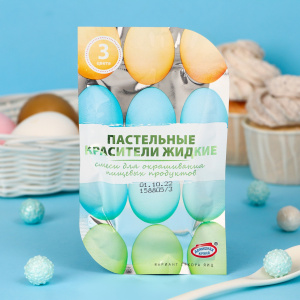 Пастельные красители для яиц (ГОЛУБОЙ, ОРАНЖЕВЫЙ, ЖЕЛТЫЙ) набор 3 штуки