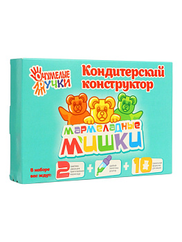 Кондитерский конструктор МАРМЕЛАДНЫЕ МИШКИ