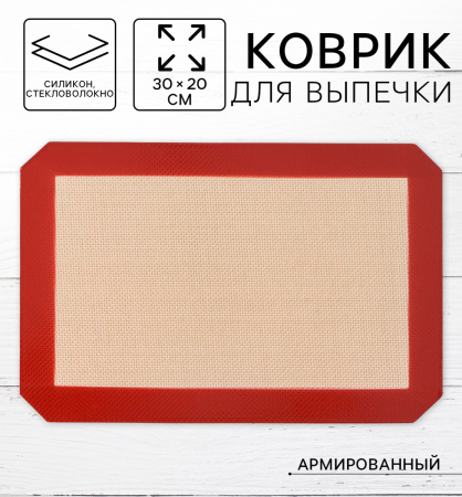 Коврик армированный 200х300мм