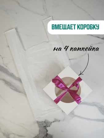 Пакет полиэтиленовый МАЛЕНЬКИЙ