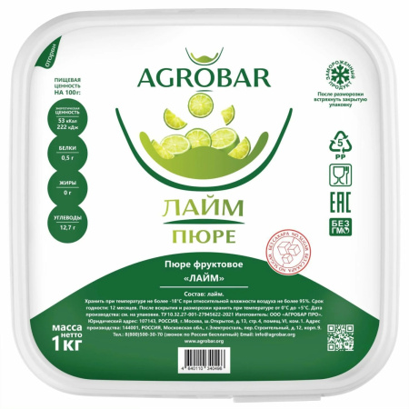 Пюре Агробар Лайм 1кг