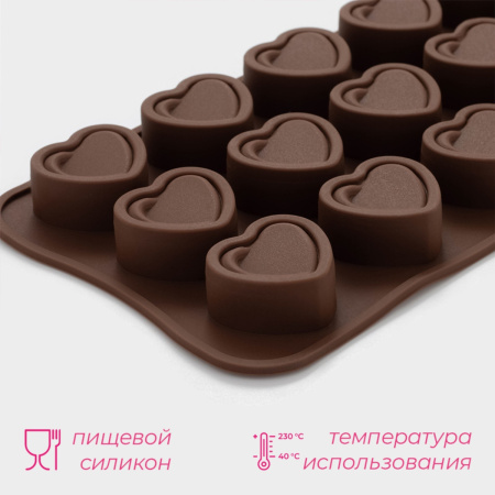 Силиконовый молд для конфет СЕРДЦЕ двойное 15 ячеек