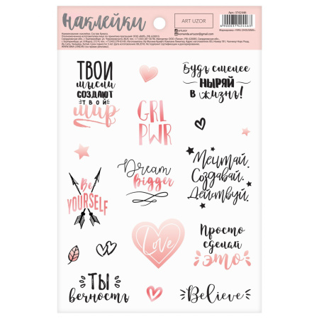 Наклейки ДЕЙСТВУЙ 14х21см Наклейки ДЕЙСТВУЙ 14х21см