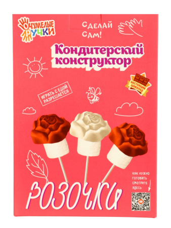 Кондитерский конструктор РОЗОЧКИ