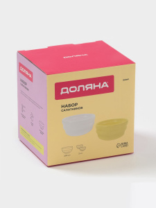 Набор чаш-салатников ЗЕФИР 250мл 2 штуки БЕЛЫЙ и ЖЕЛТЫЙ