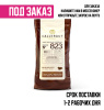 Молочный шоколад Callebaut 33,6% 10кг