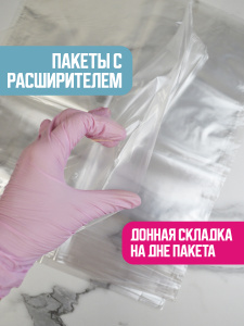 Пакет для куличей ЭКСТРА 340х420 мм (10 штук)