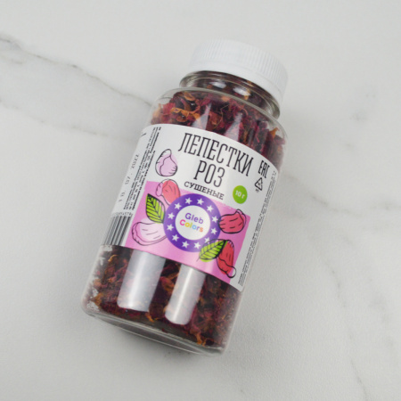 Сушеные лепестки роз 10 грамм Сушеные лепестки роз 10 грамм