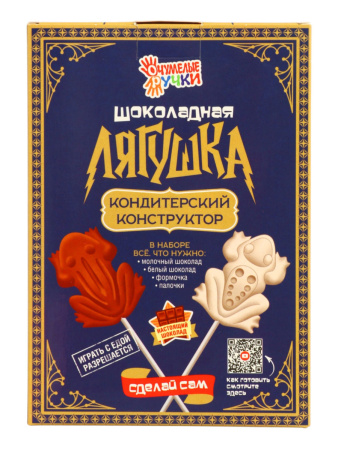 Кондитерский конструктор ЛЯГУШКА