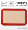 Коврик армированный 200х300мм