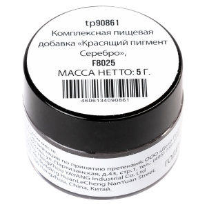 Сухие пищевые блестки СЕРЕБРО F8025, 5 грамм