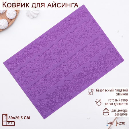 Силиконовый коврик для айсинга ВОСХИЩЕНИЕ 38х26,5см