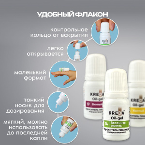 Краситель KREDA OIL-gel 16 королевский синий 10мл