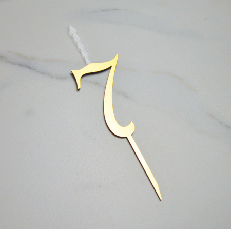 Акриловый топпер-СВЕЧА цифра 7 ЗОЛОТО