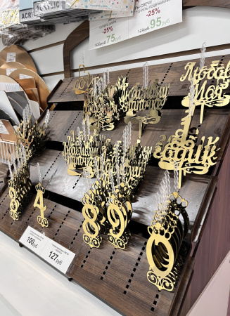 РАСПРОДАЖА Акриловый топпер-СВЕЧА РАСПРОДАЖА Акриловый топпер-СВЕЧА