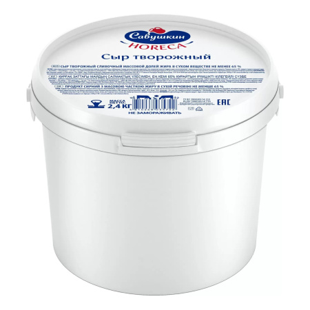 Сыр творожный сливочный САВУШКИН продукт 65% 2,4кг