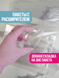 Пакет для куличей ЭКСТРА 240х360 мм (10 штук)