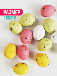 Украшение шоколадное ПЕРЕПЕЛИНОЕ ЯЙЦО микс 9 штук (75 грамм)