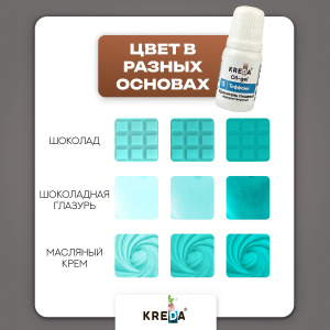 Краситель KREDA OIL-gel 15 тиффани 10мл