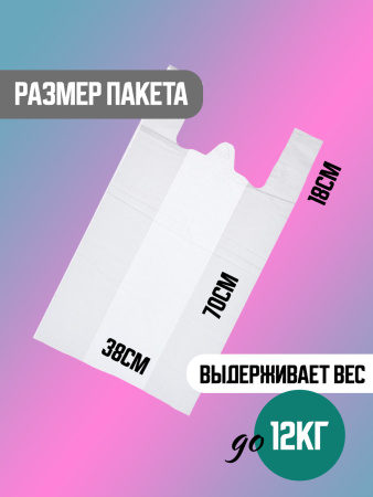 Пакет полиэтиленовый СРЕДНИЙ